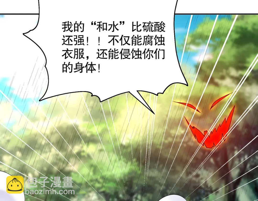 第104话 雨女想和我约会？158