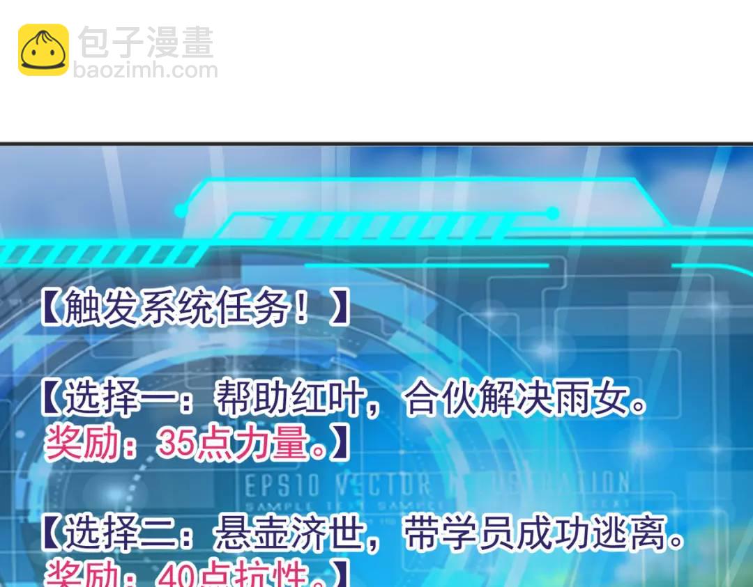 第104话 雨女想和我约会？165