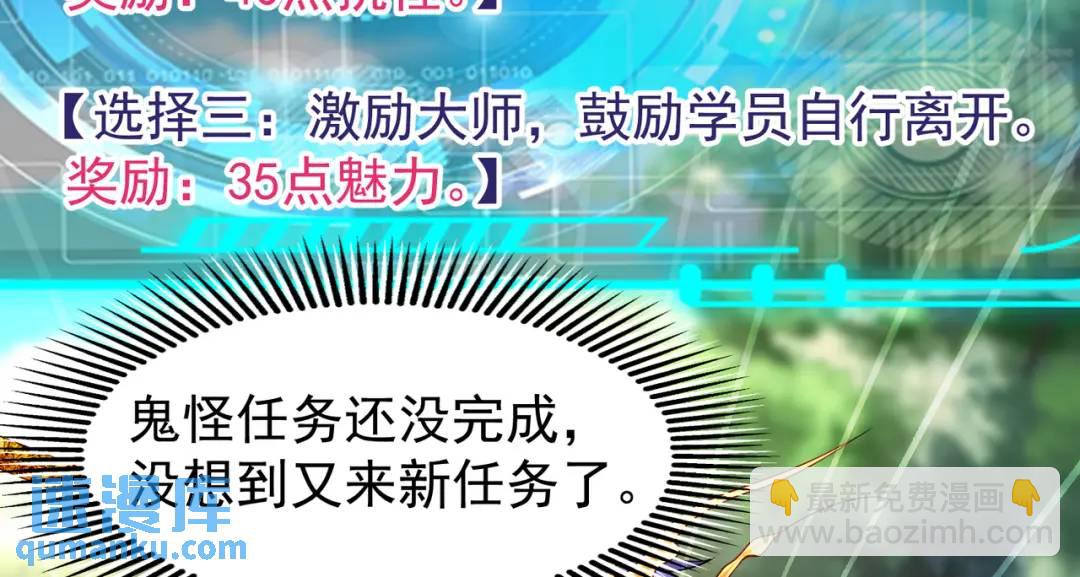 第104话 雨女想和我约会？166