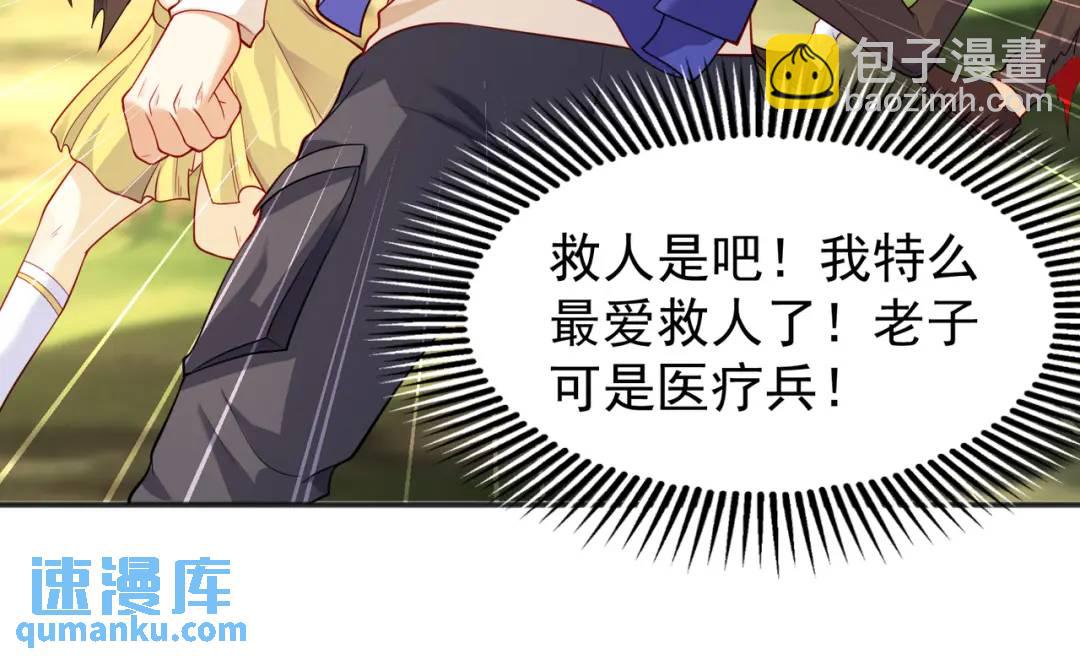 第104话 雨女想和我约会？168