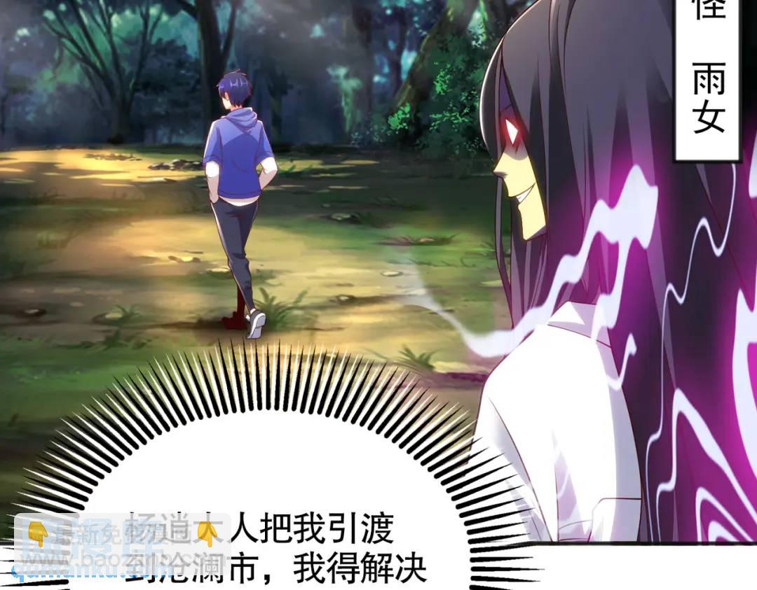 第104话 雨女想和我约会？17