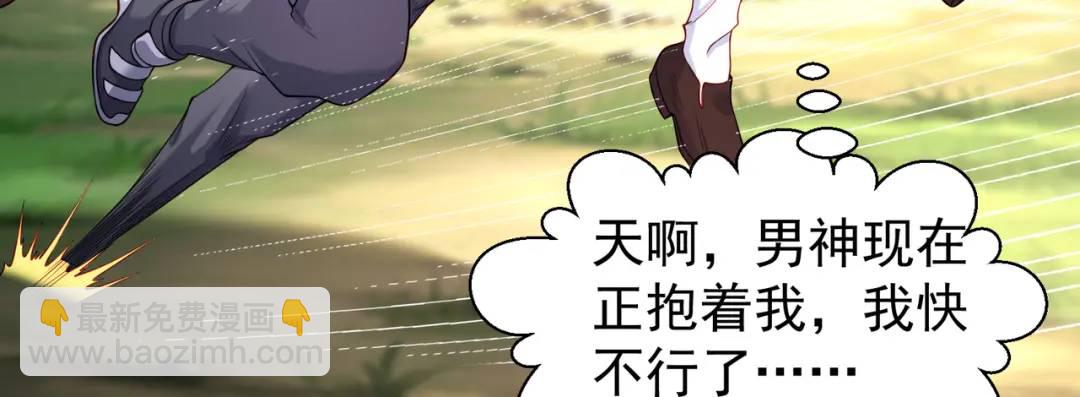 第104话 雨女想和我约会？174