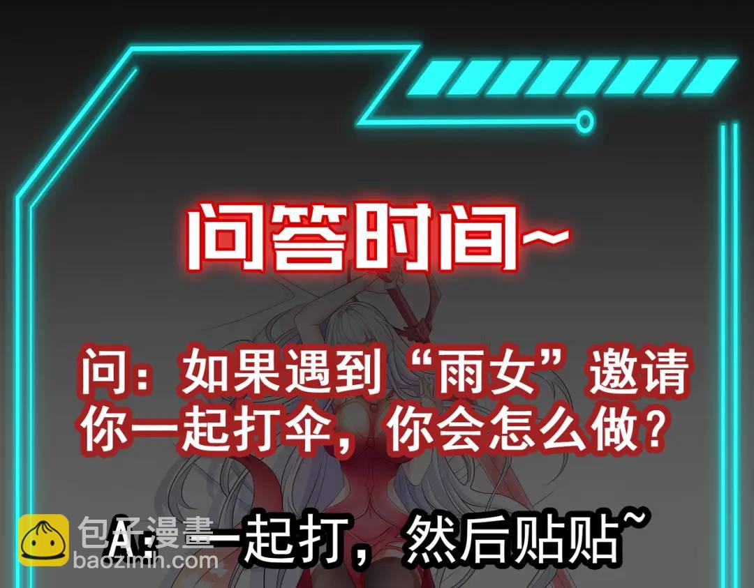 第104话 雨女想和我约会？178