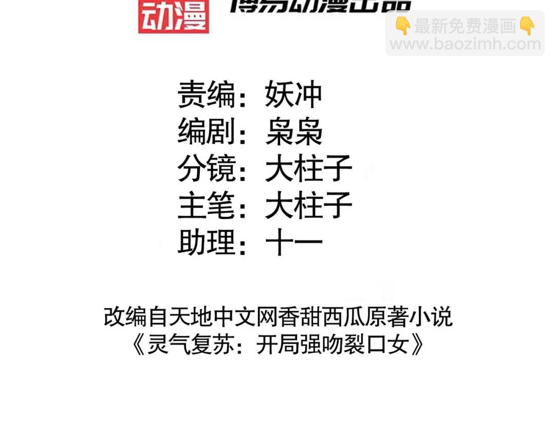 第104话 雨女想和我约会？2