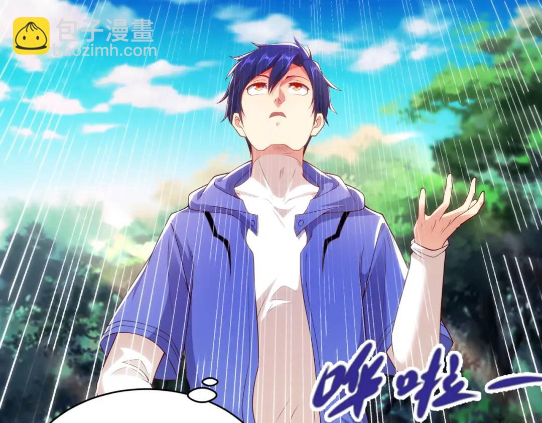 第104话 雨女想和我约会？20