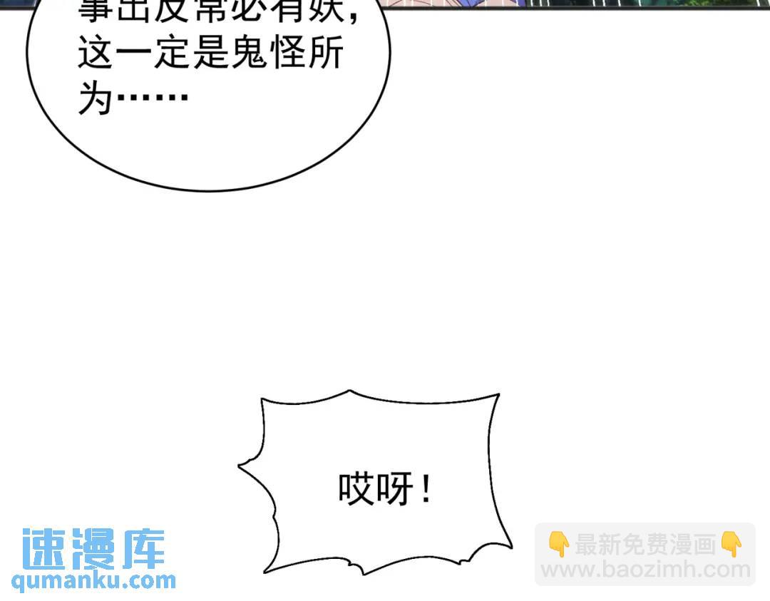 第104话 雨女想和我约会？22