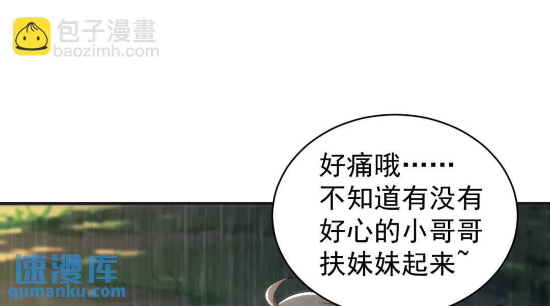 第104话 雨女想和我约会？23