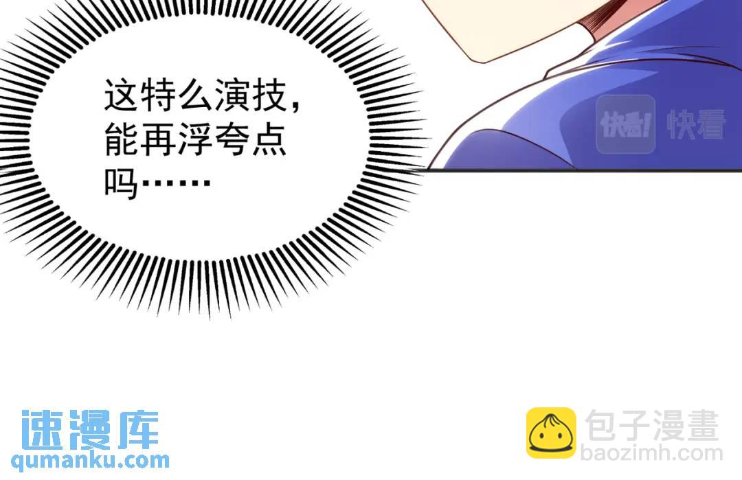 第104话 雨女想和我约会？28
