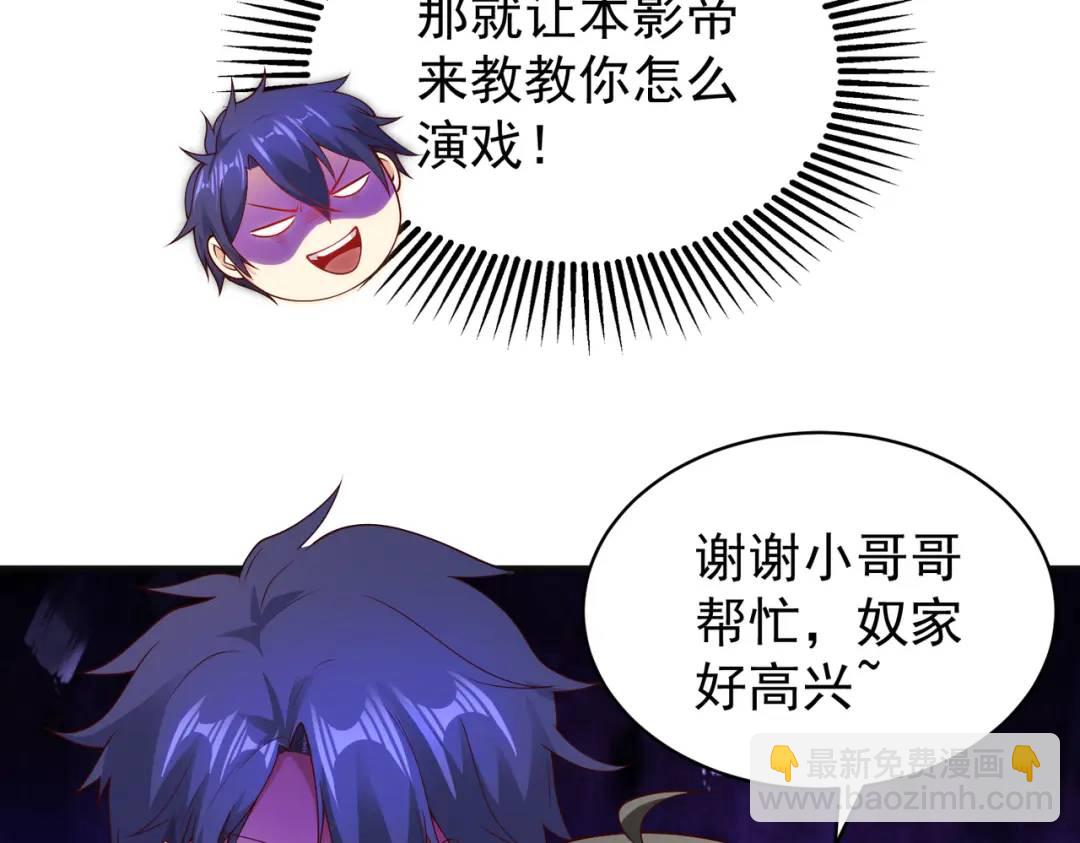 第104话 雨女想和我约会？32