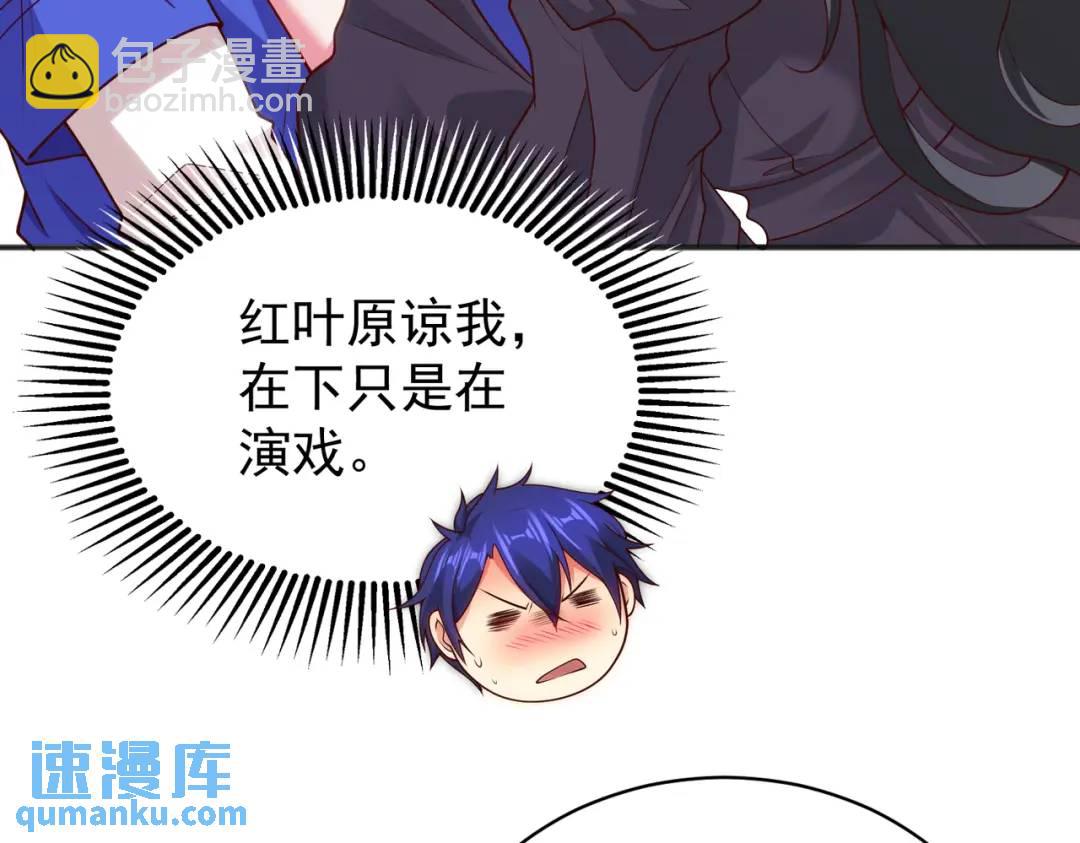 第104话 雨女想和我约会？34