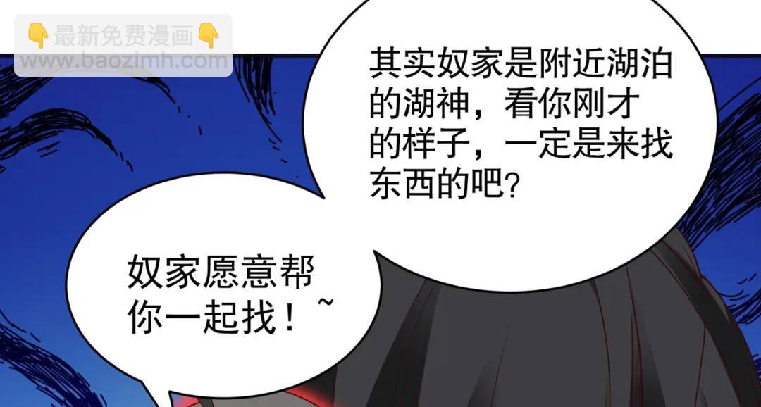 第104话 雨女想和我约会？35