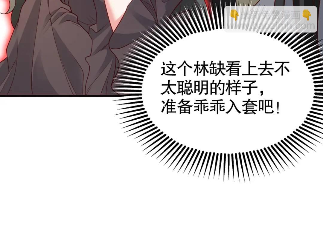 第104话 雨女想和我约会？37