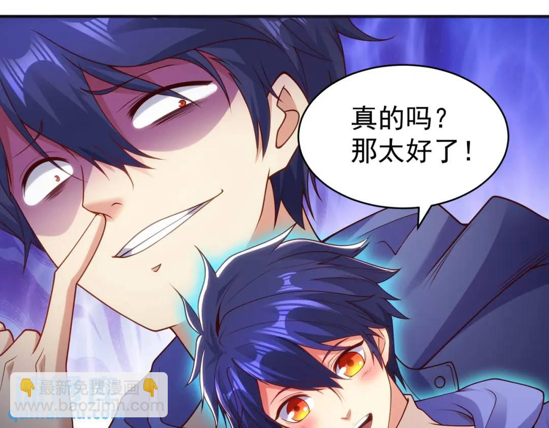 第104话 雨女想和我约会？38