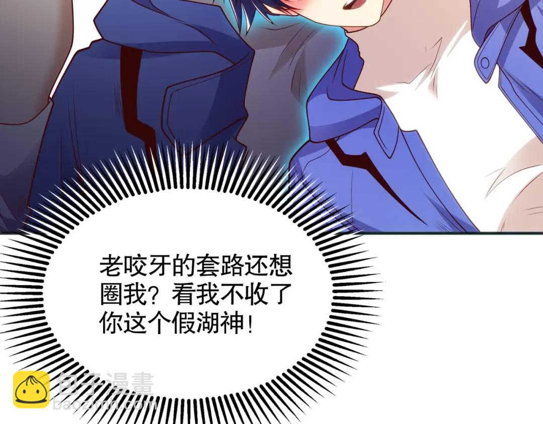 第104话 雨女想和我约会？39