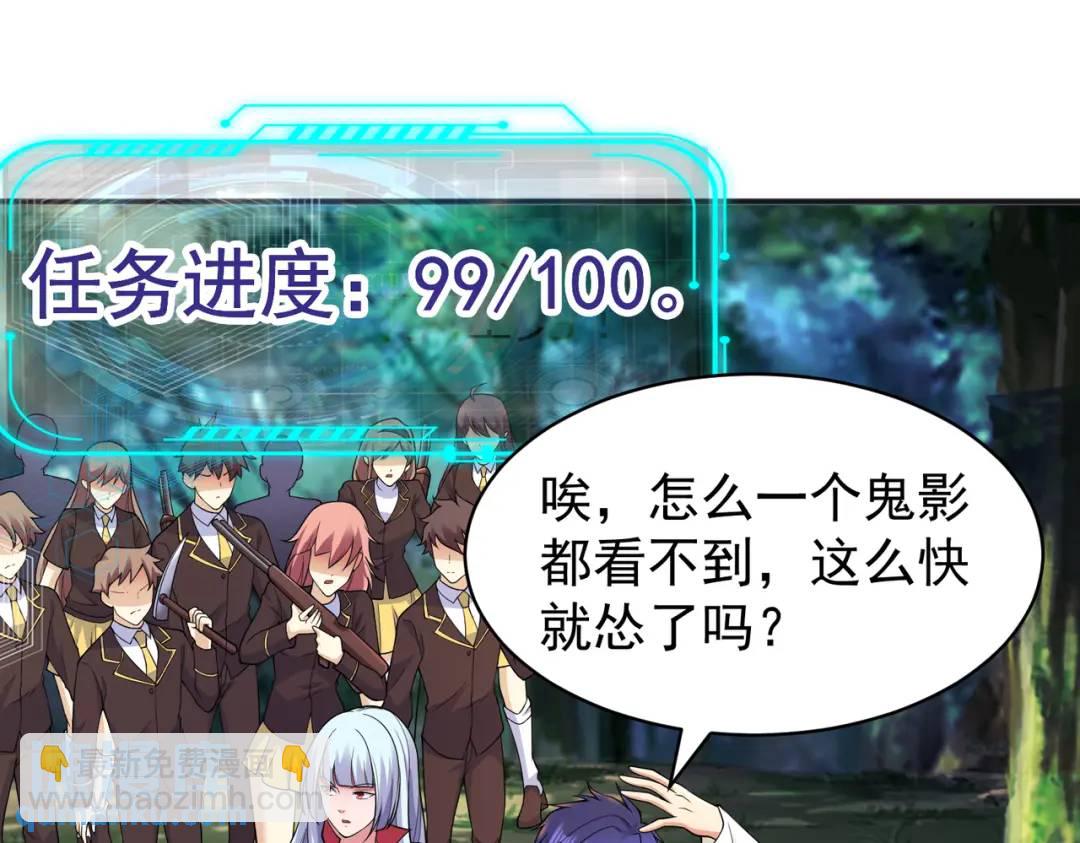 第104话 雨女想和我约会？4