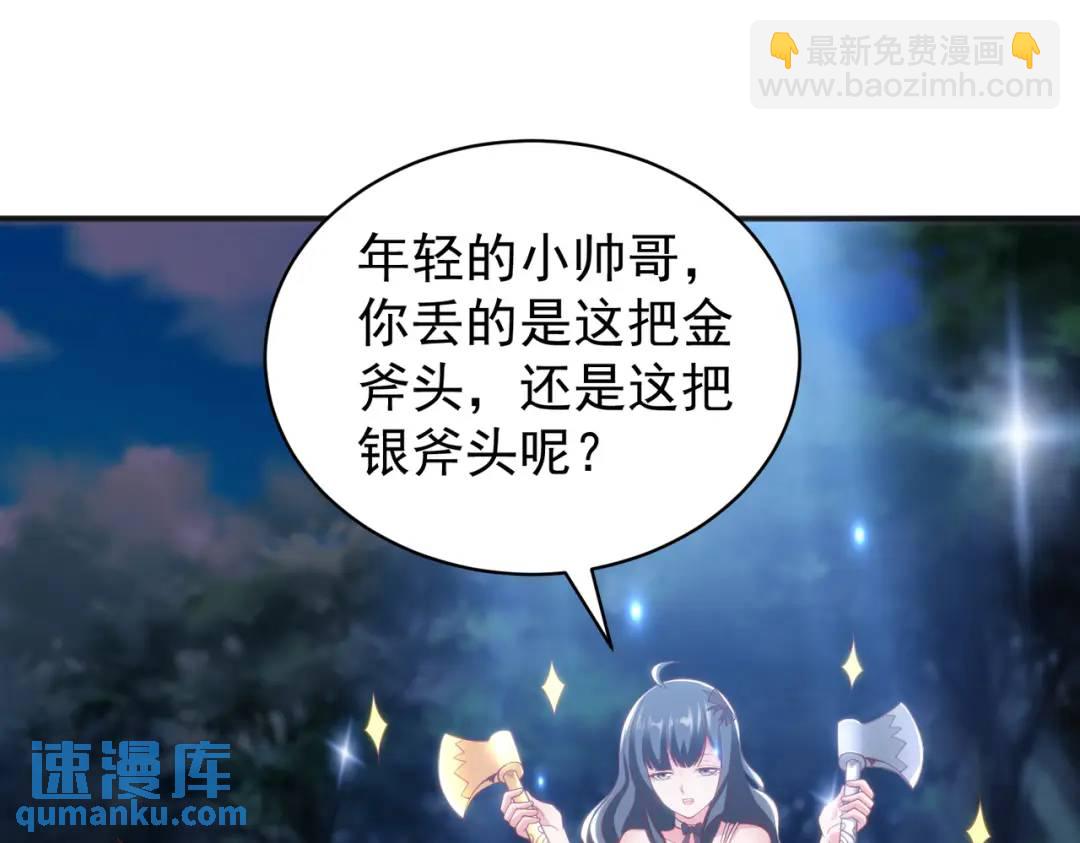 第104话 雨女想和我约会？41