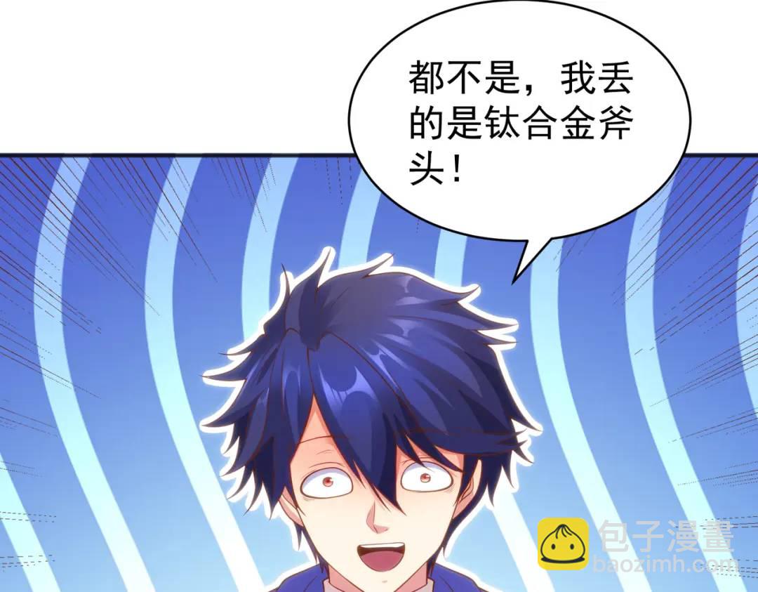 第104话 雨女想和我约会？44