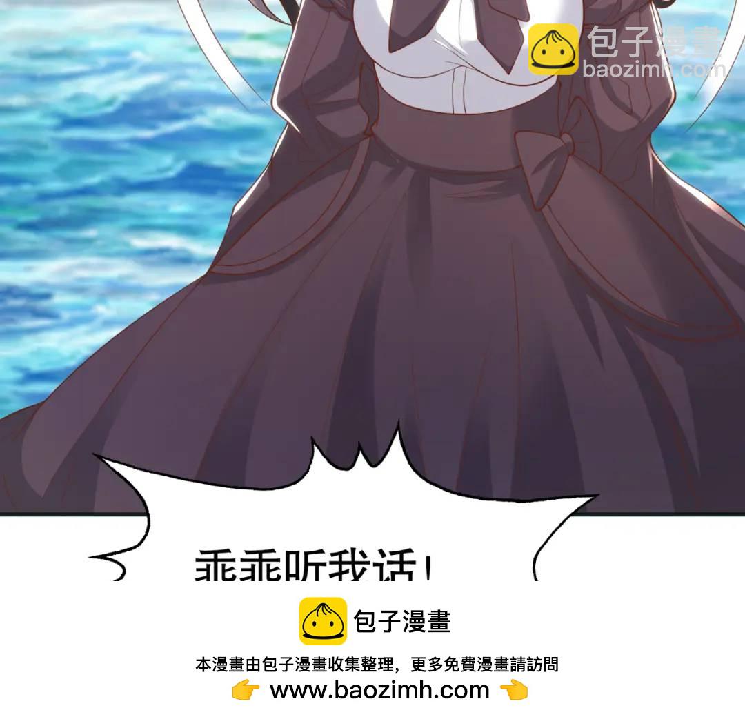 第104话 雨女想和我约会？49