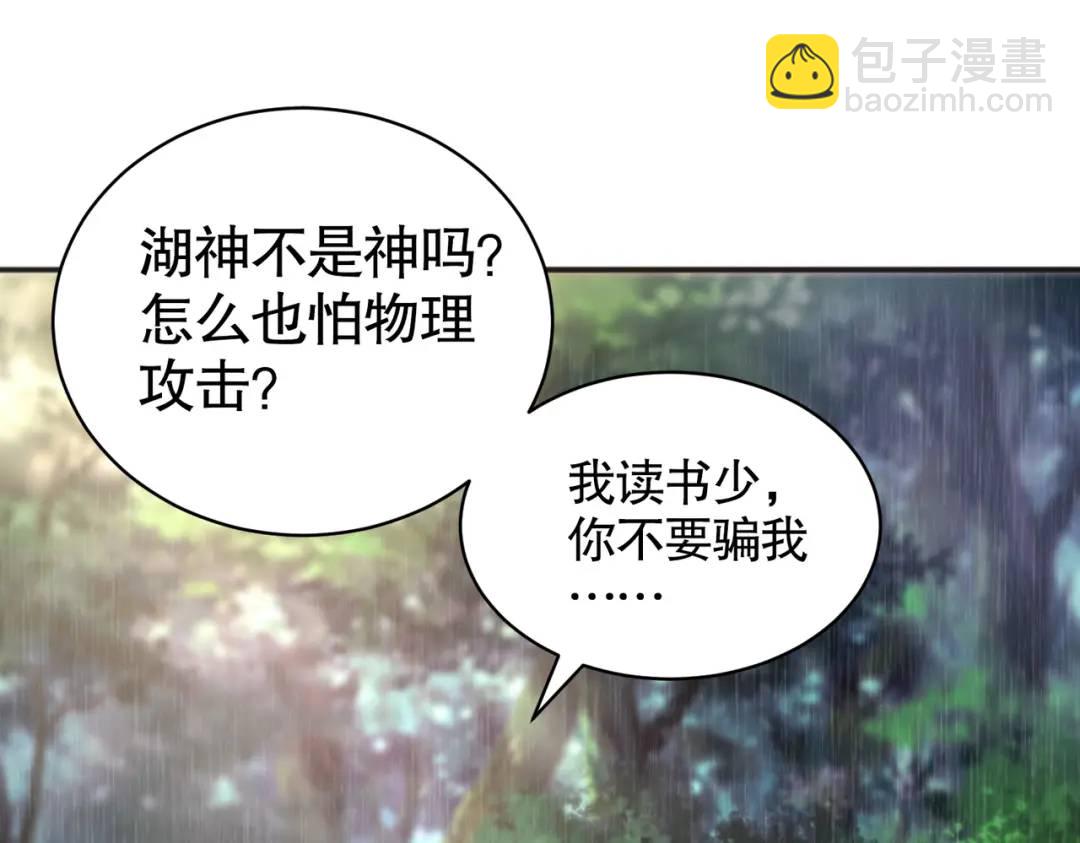 第104话 雨女想和我约会？61
