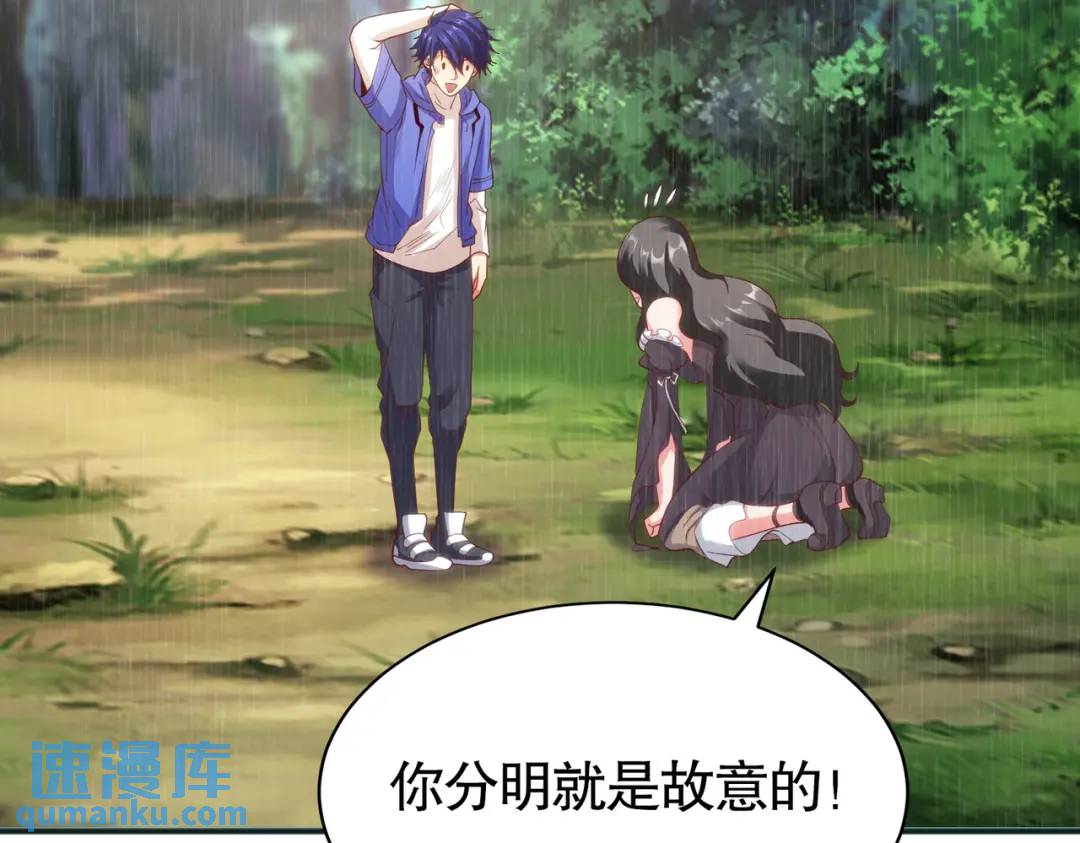 第104话 雨女想和我约会？62