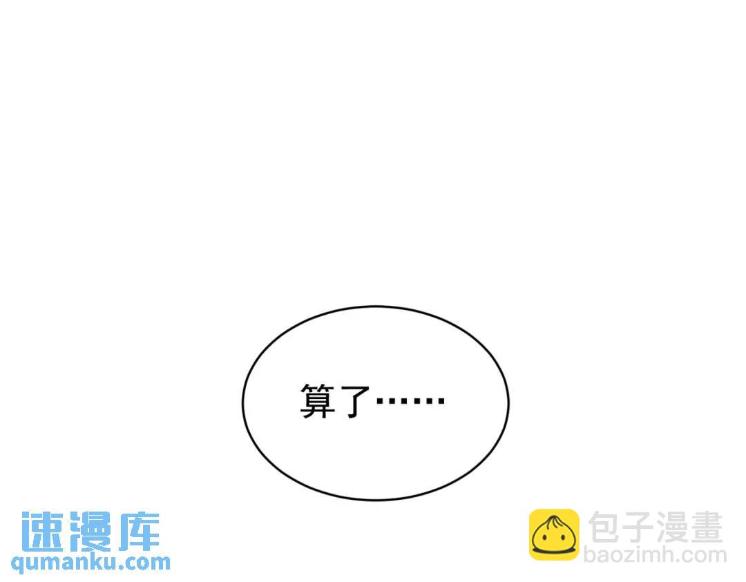 第104话 雨女想和我约会？69