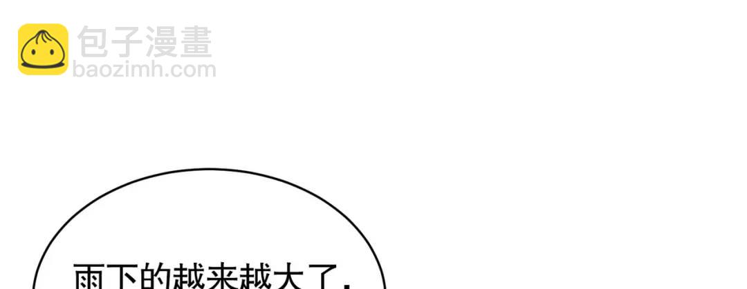 第104话 雨女想和我约会？70