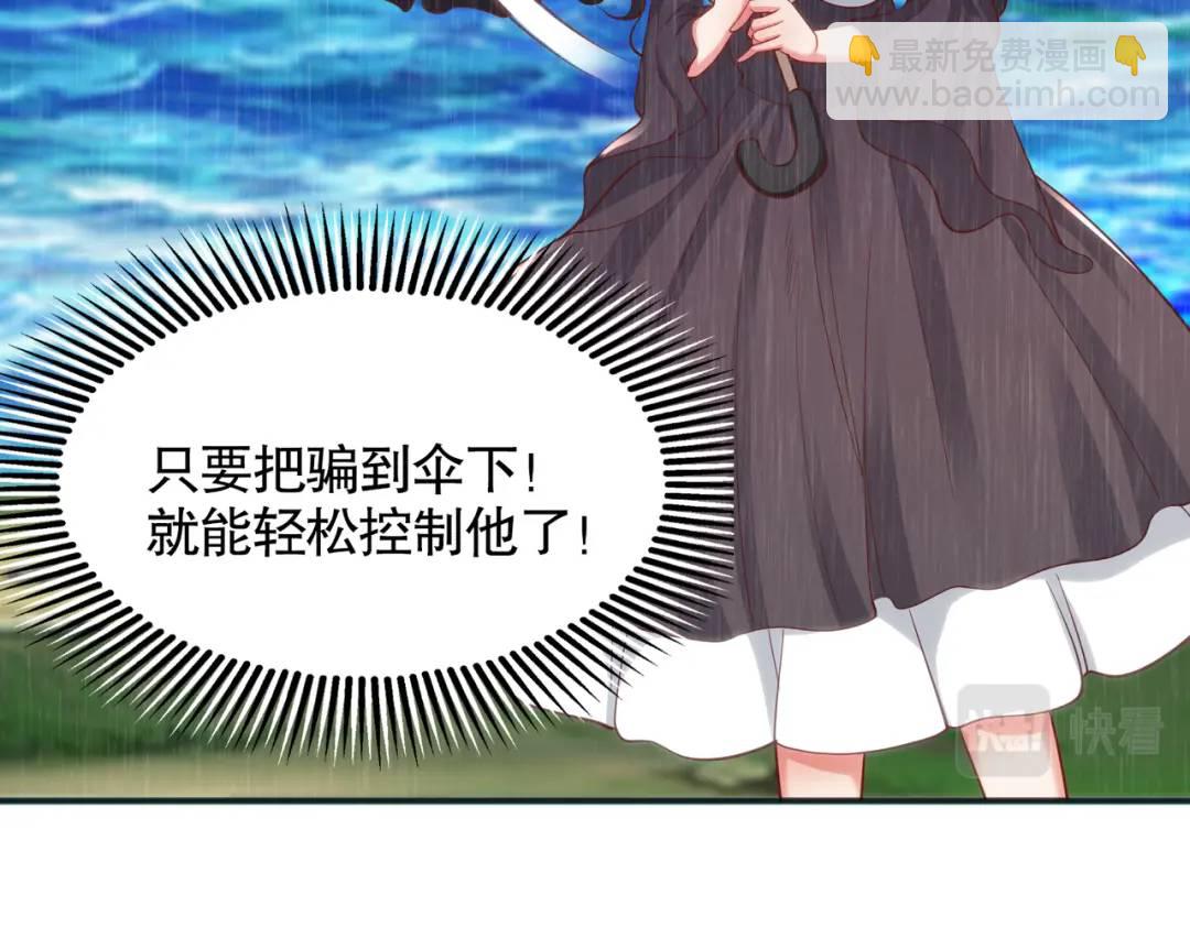 第104话 雨女想和我约会？72