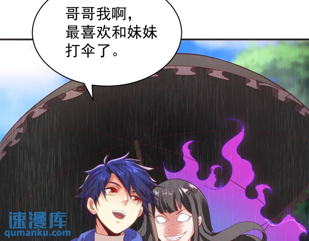 第104话 雨女想和我约会？74