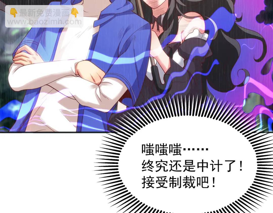 第104话 雨女想和我约会？75
