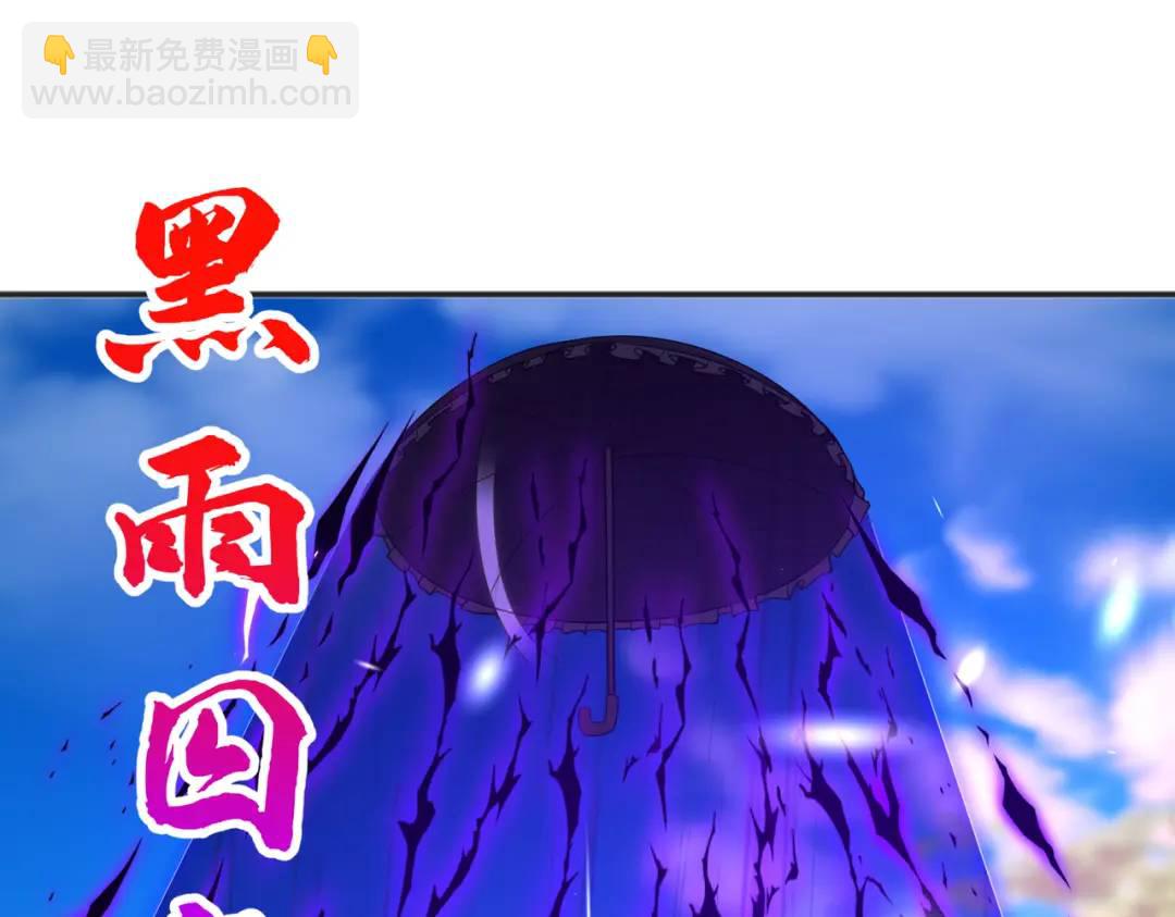 第104话 雨女想和我约会？77
