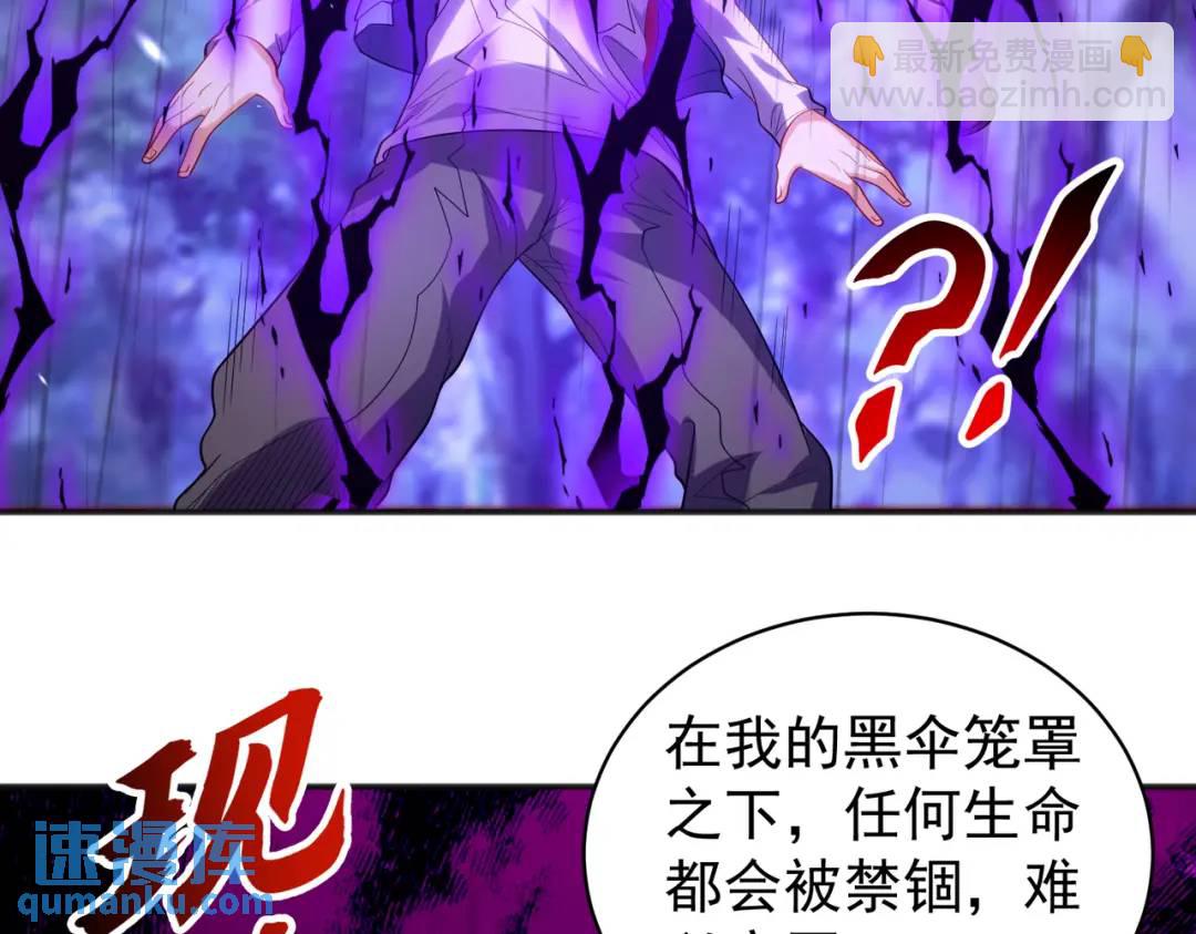 第104话 雨女想和我约会？80