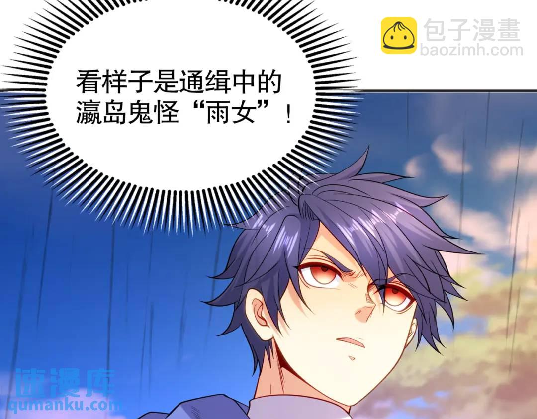 第104话 雨女想和我约会？84