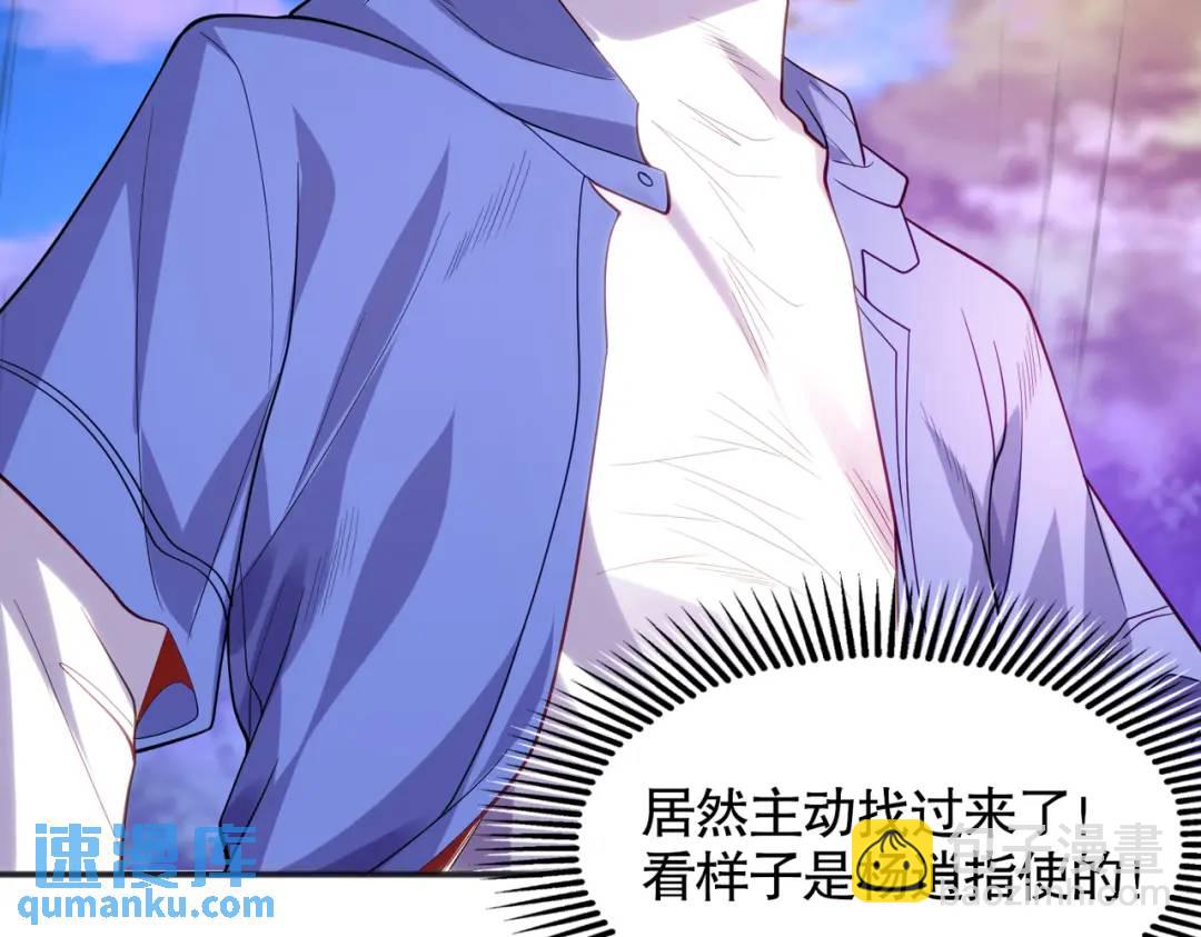 第104话 雨女想和我约会？85