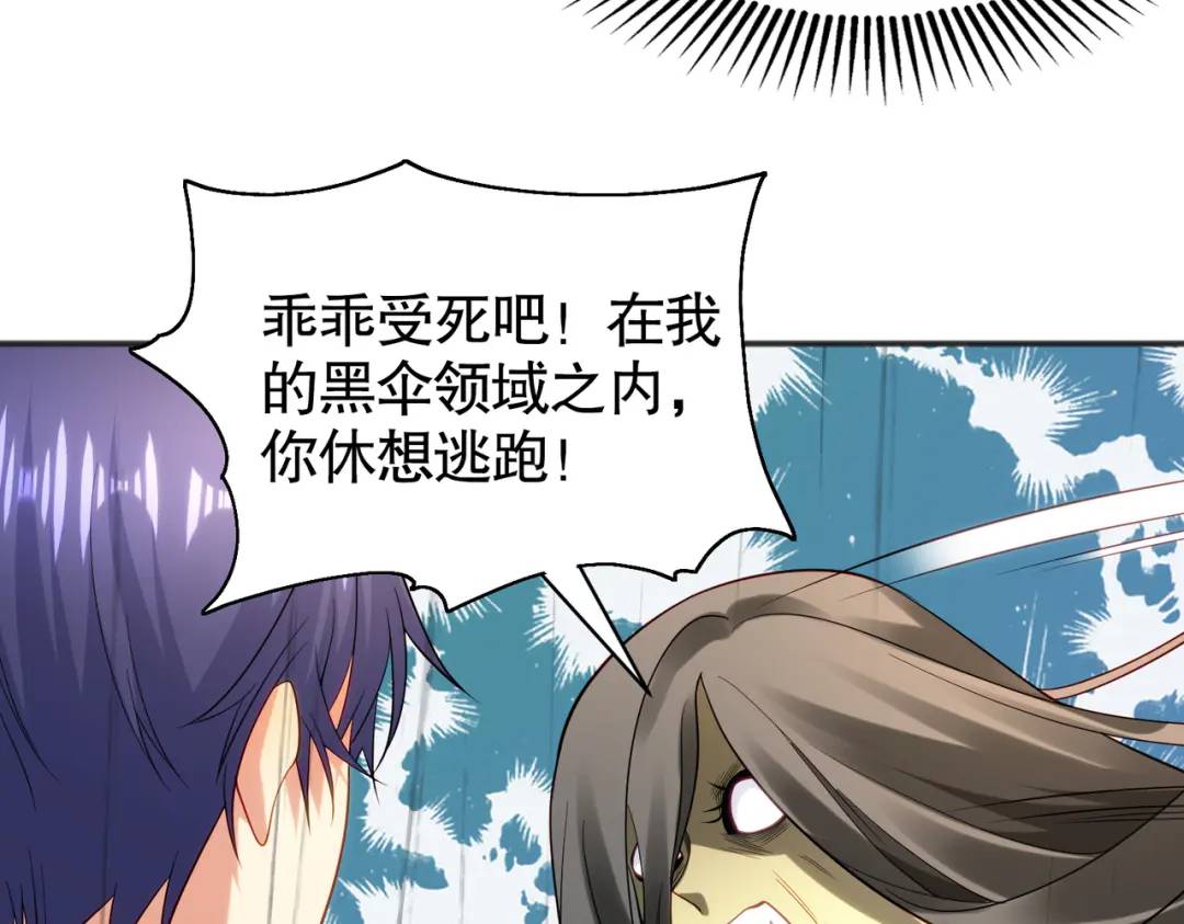 第104话 雨女想和我约会？87