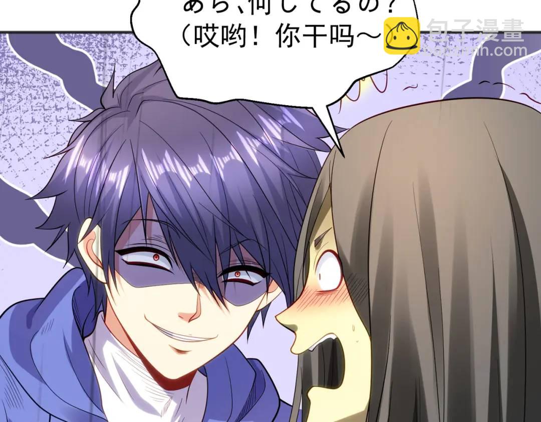 第104话 雨女想和我约会？92