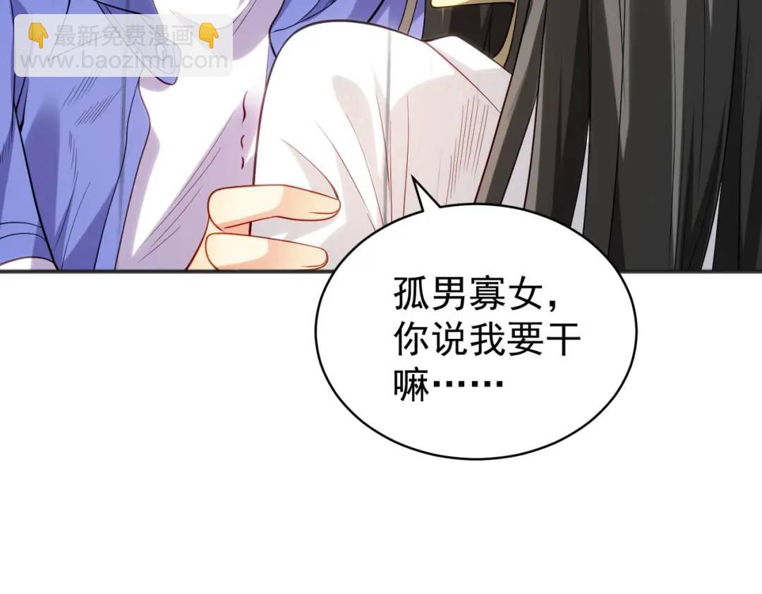 第104话 雨女想和我约会？93