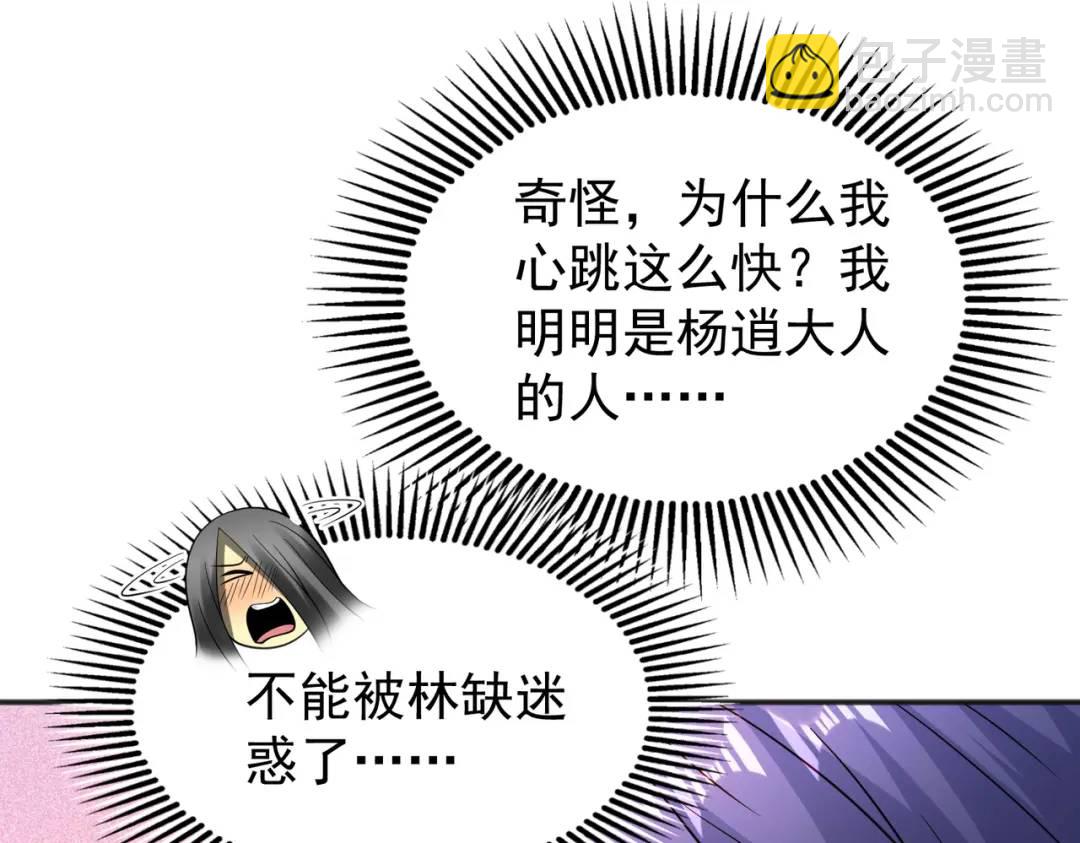 第104话 雨女想和我约会？95