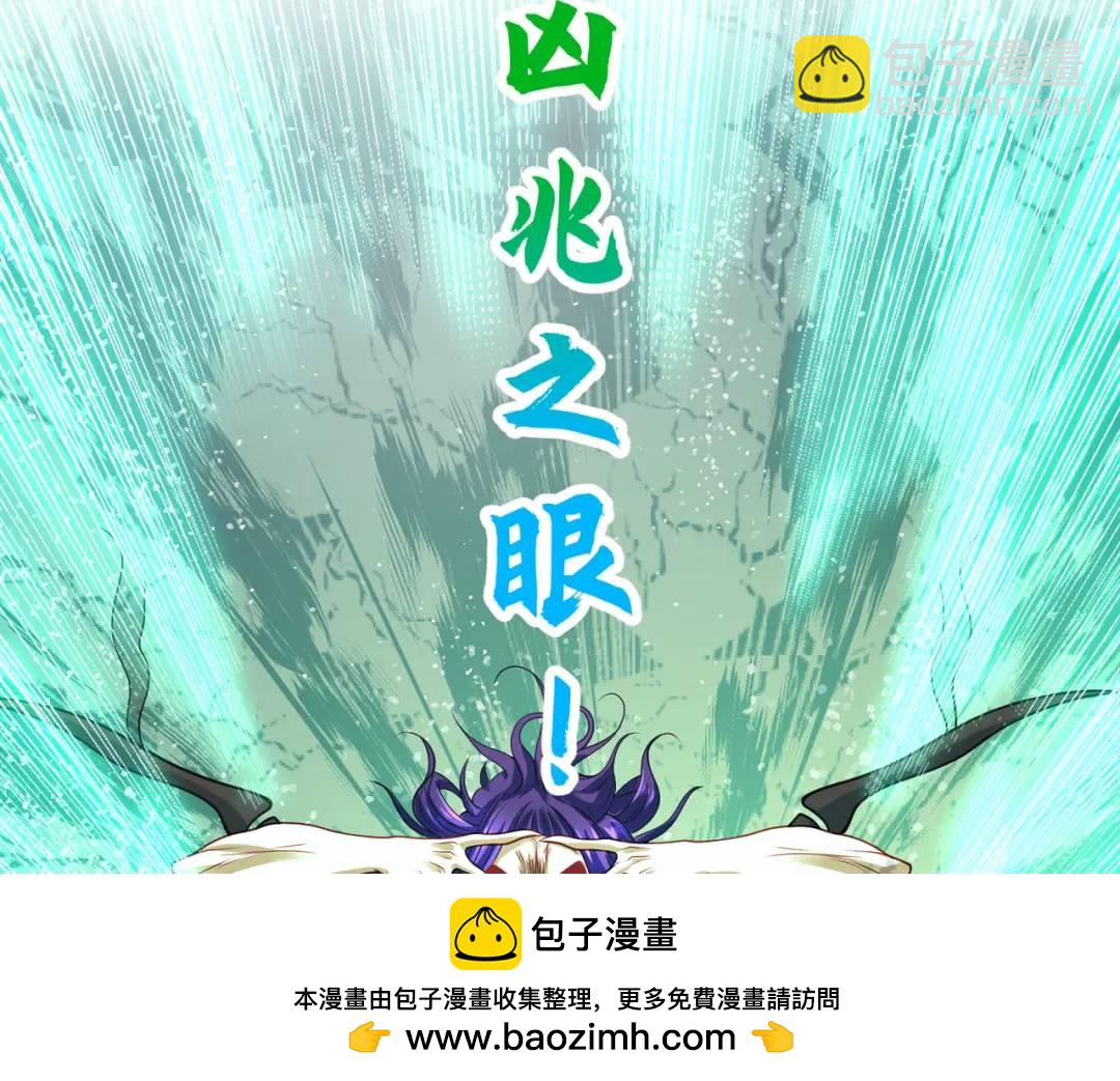 第106话 合力斩杀青行灯！103