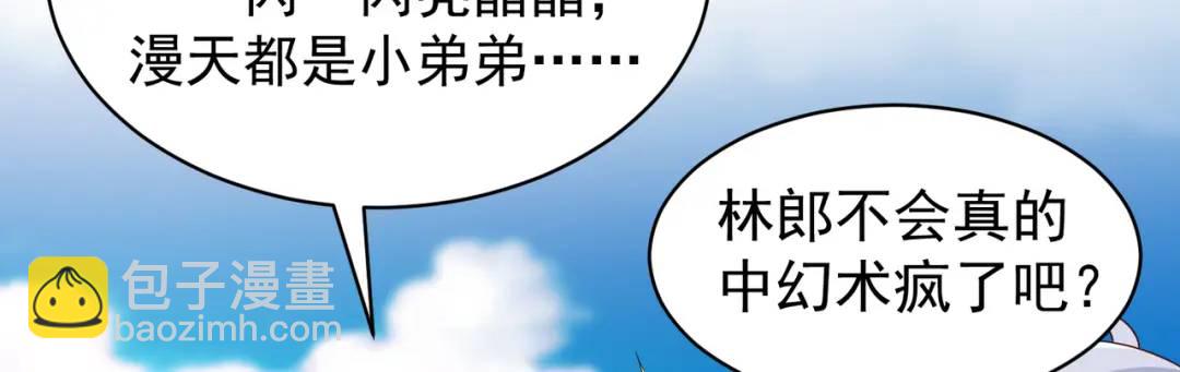 第106话 合力斩杀青行灯！116