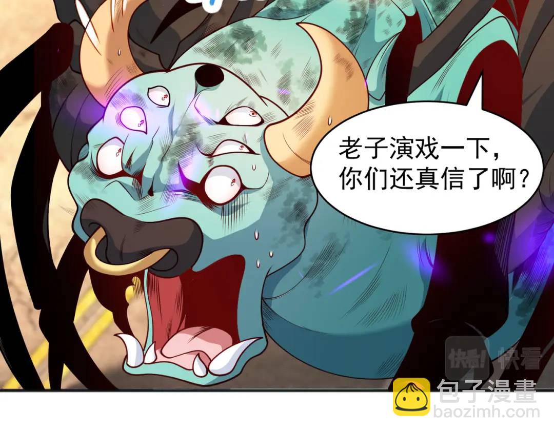 第106话 合力斩杀青行灯！126