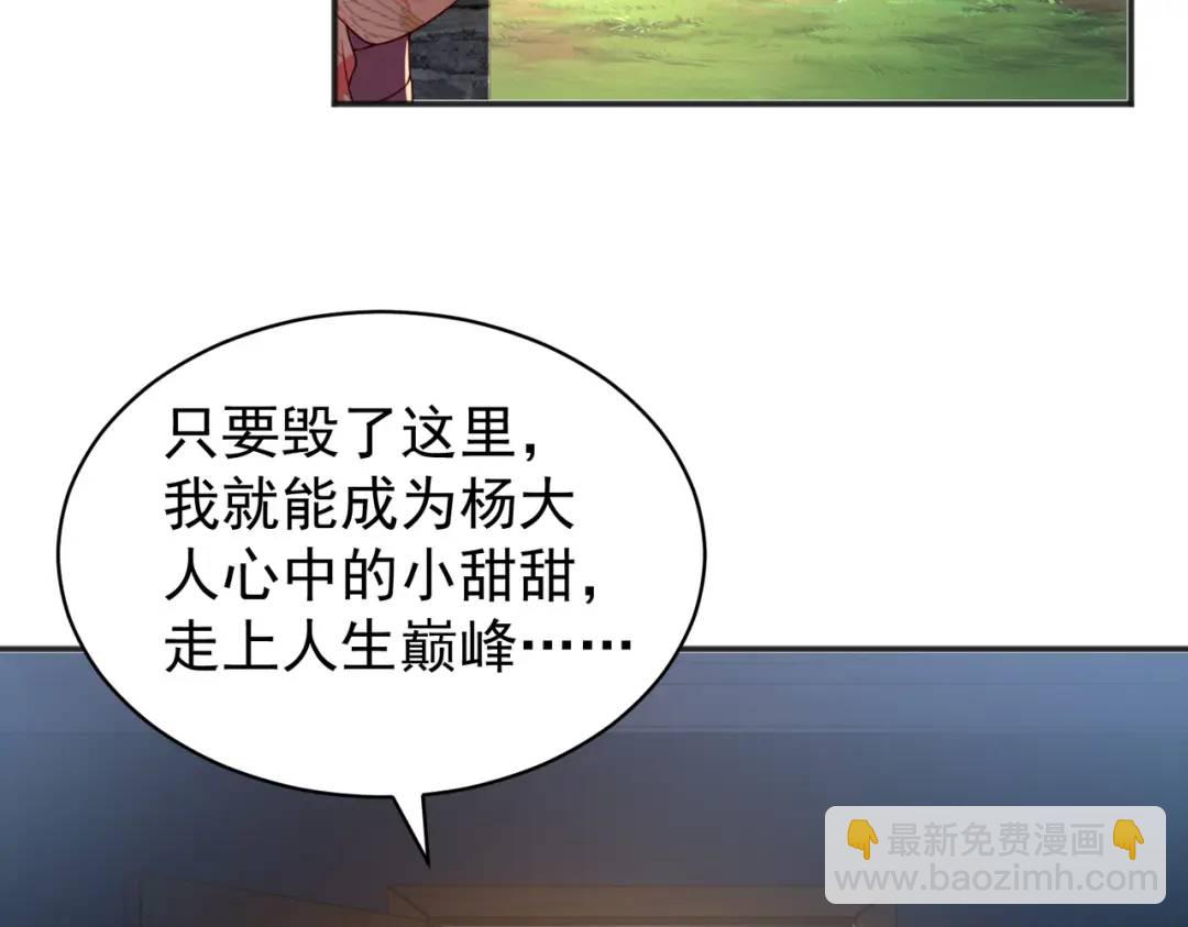 第106话 合力斩杀青行灯！138