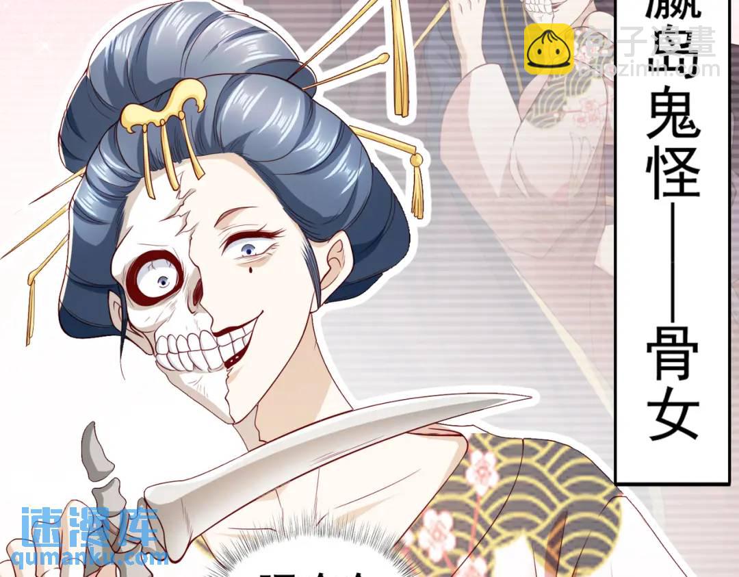 第106话 合力斩杀青行灯！142