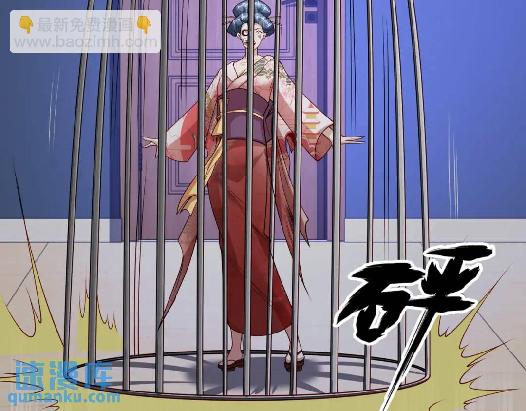 第106话 合力斩杀青行灯！149