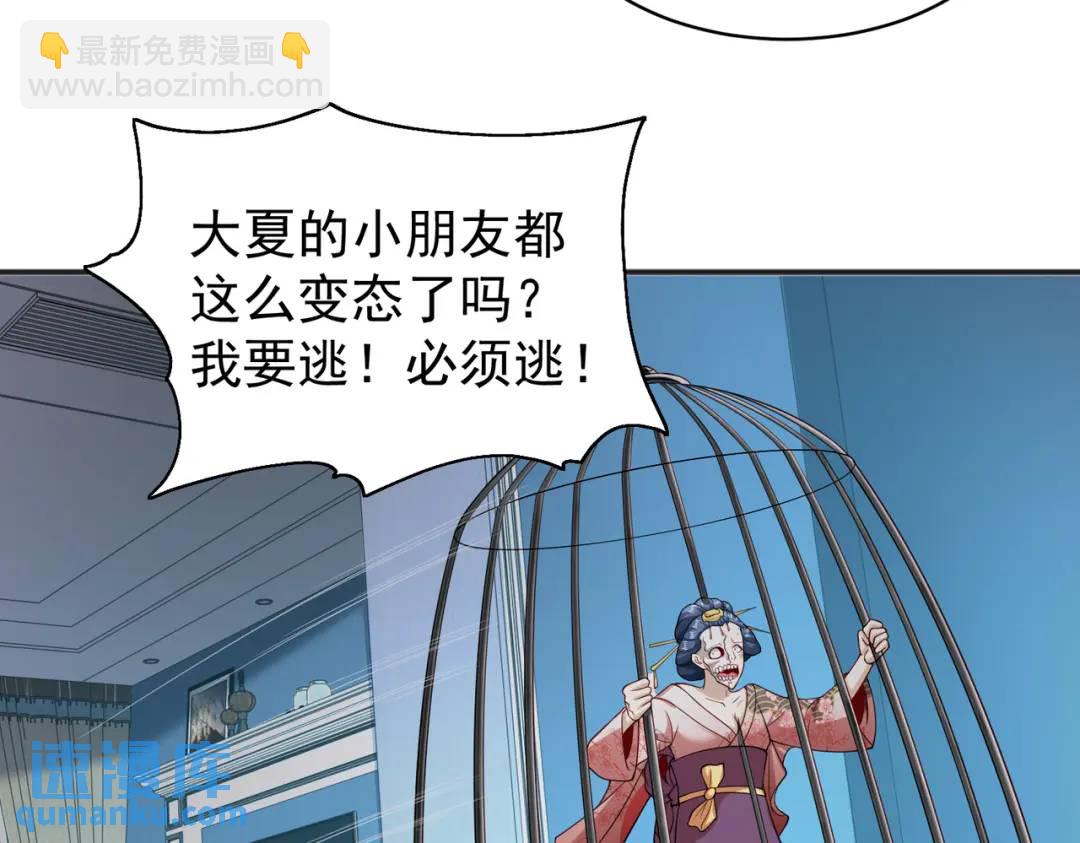 第106话 合力斩杀青行灯！158