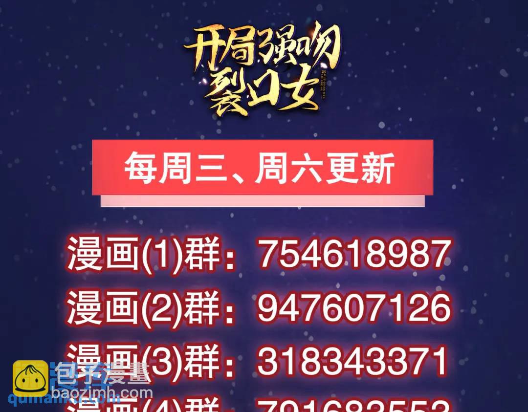 第106话 合力斩杀青行灯！170