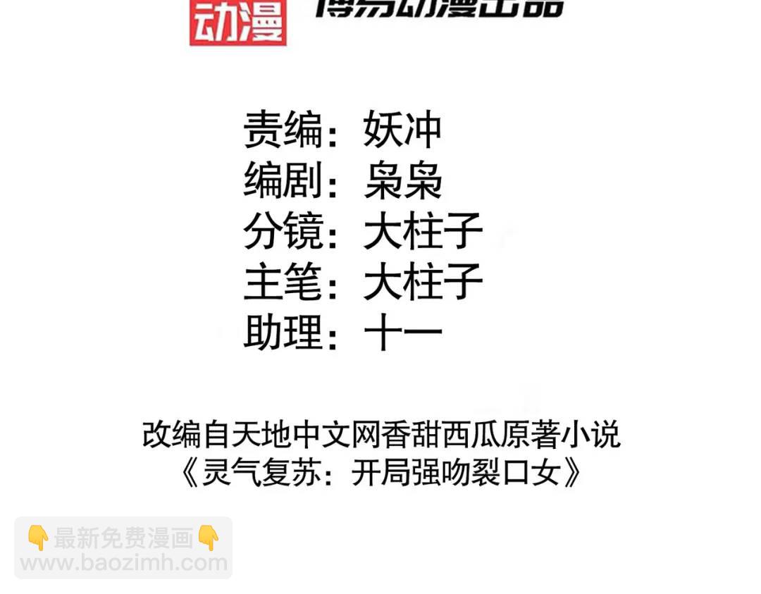 第106话 合力斩杀青行灯！2