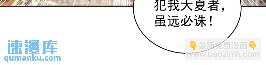 第106话 合力斩杀青行灯！22