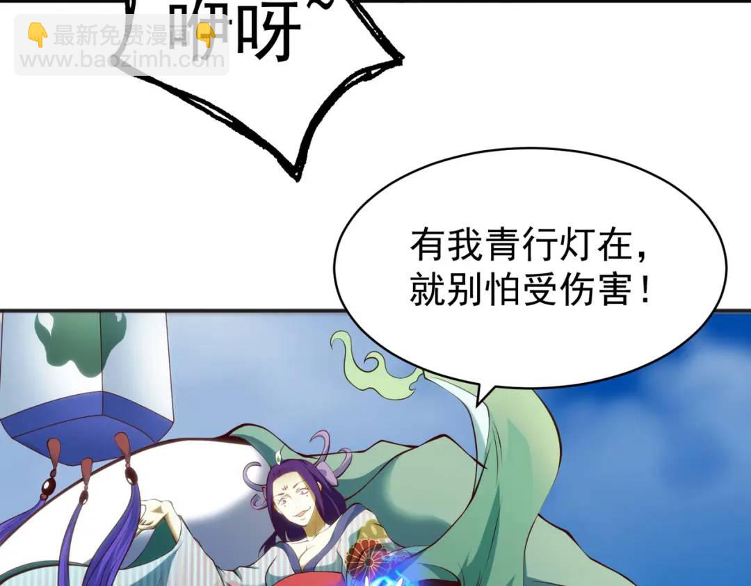 第106话 合力斩杀青行灯！29