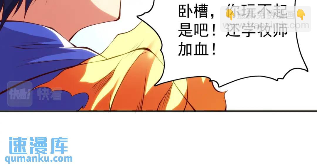 第106话 合力斩杀青行灯！32