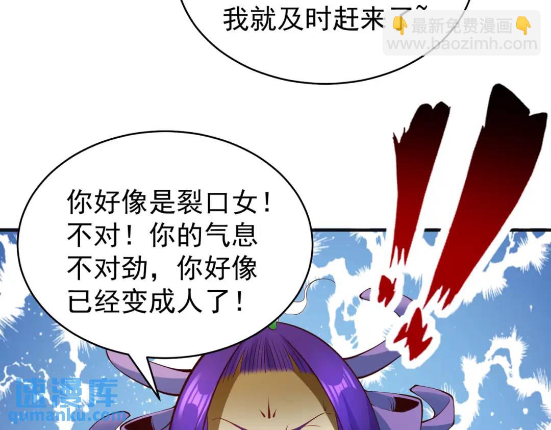 第106话 合力斩杀青行灯！43